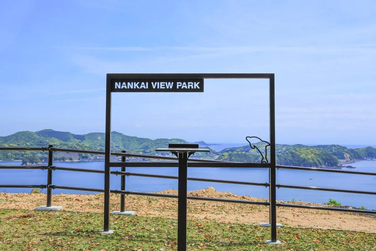 南海展望広場のフォトスポット